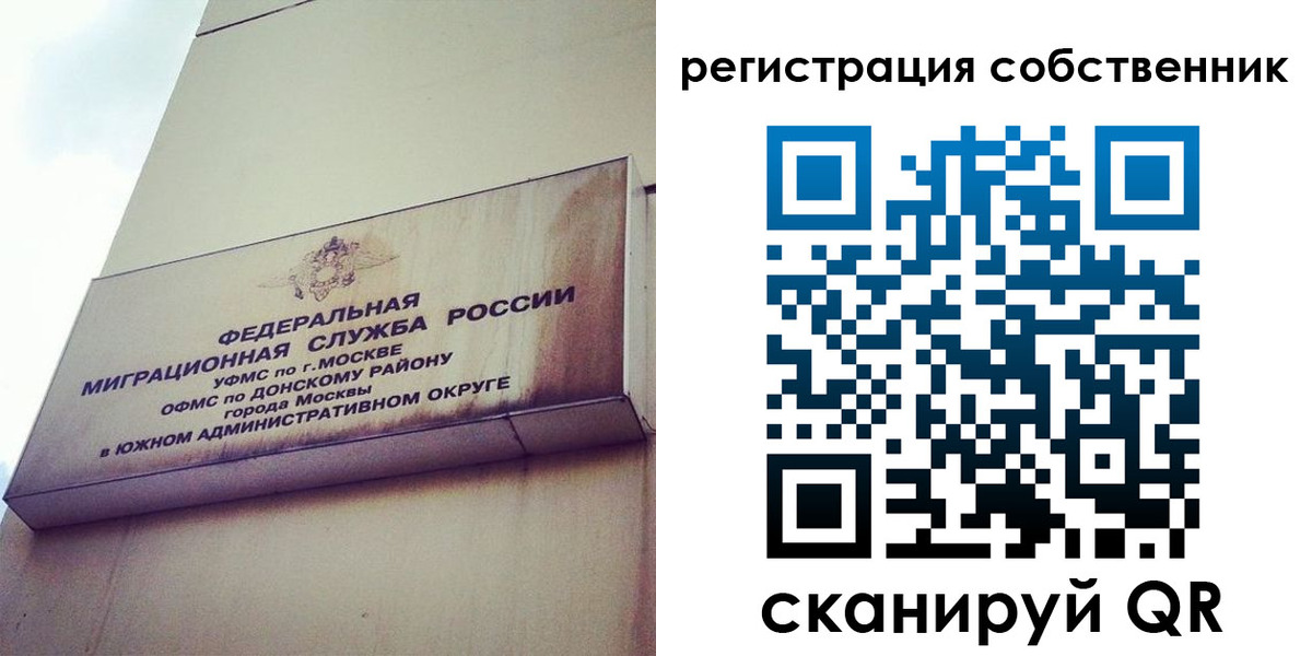 временная прописка в Липецкая области