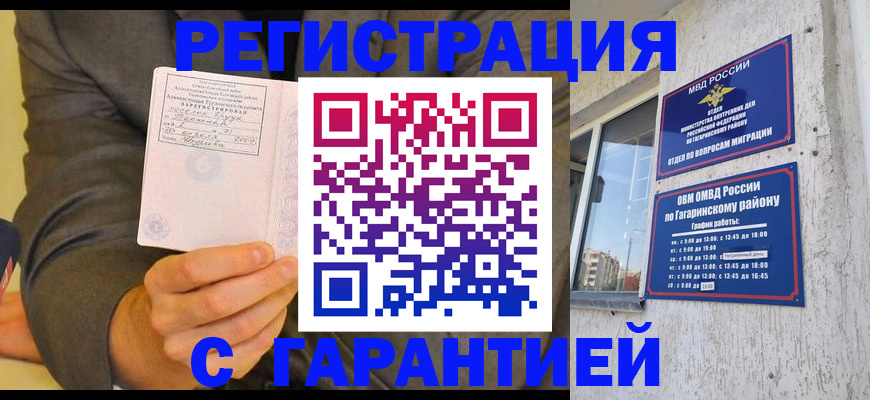 прописка поиск в Липецкая области