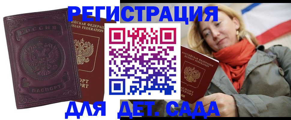 прописка гарантия в Липецкая области