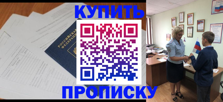 временная регистрация законно в Липецкая области